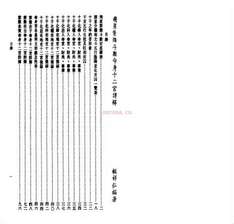 身宮 天府|身宫详解，紫微斗数身宫在十二宫